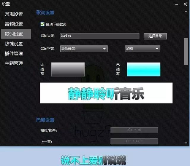 集合QQ虾米\/网易云百度等资源的音乐播放器，小体积可下载无损\/MV