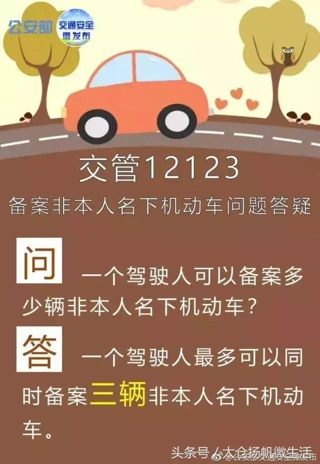有驾照的太仓人看过来！“销分新规”存误读，警方辟谣了