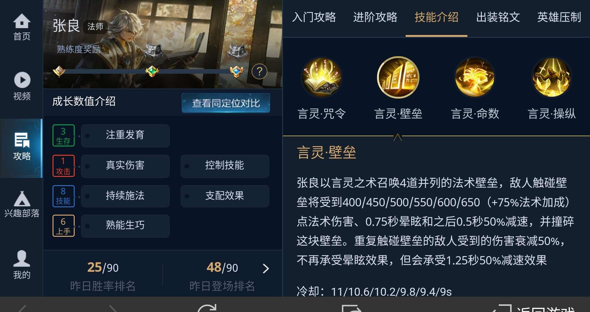 『技能言灵』王者荣耀:有一些被下调过度的英雄,而他被重新加强,重登顶峰