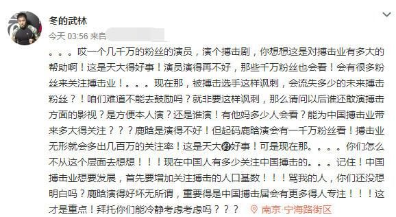 一龙感激方便怼鹿晗时替自己喊冤,暗讽徐晓东:想红想疯了