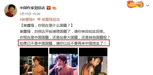 「谢霆锋」“国籍问题”继续发酵,继宁静之后,谢霆锋也被“知名作家”喊话