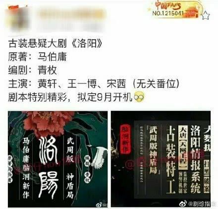 『长安十二』王一博无缝进组《冰雨火》和《洛阳》，网友：居然全是双男主的大戏？