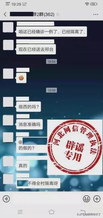 院士被传染■最新辟谣！请扩散