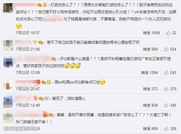 杨幂发手游广告，被网友狂骂5万条评论!理由让人无语