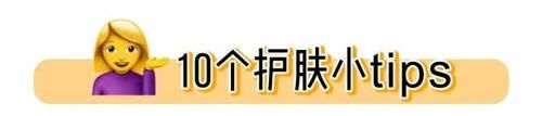  『没用』护肤常见的10大误区和5个常识，难怪护肤没效果，方法没用对
