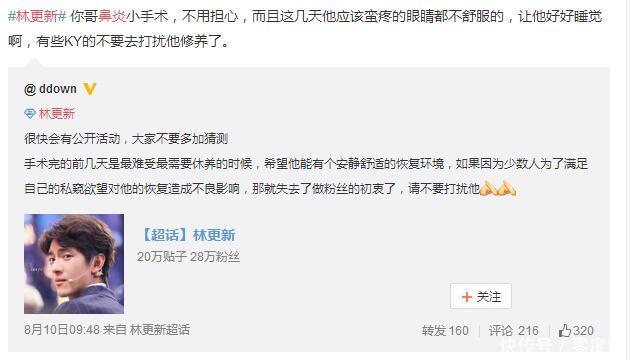 鼻炎手术病历曝出惊天猛料，林更新的婚姻状态居然是已婚