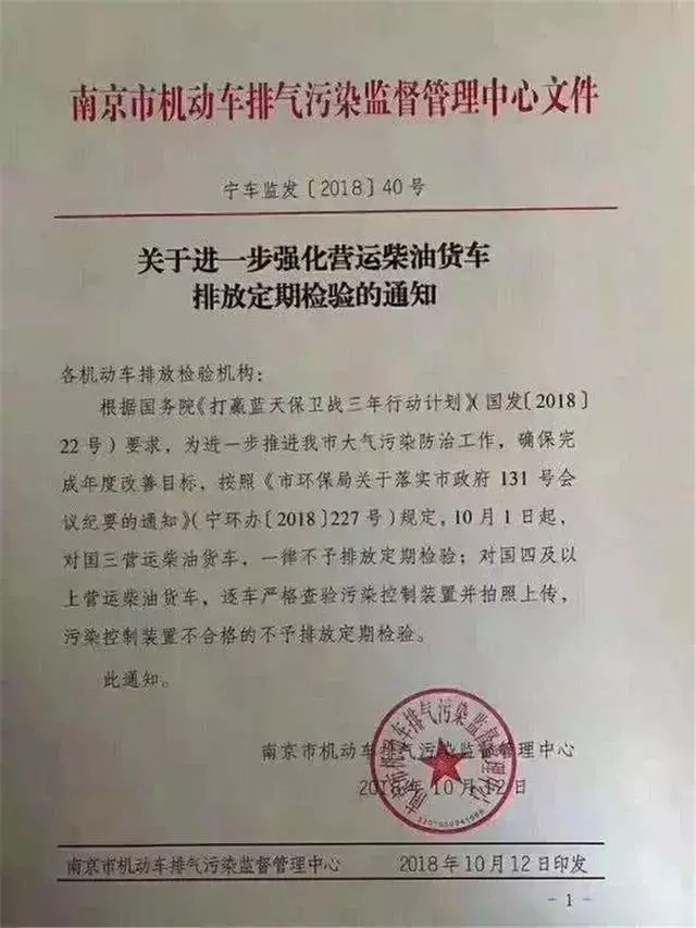 国三车不强制报废，可以全国范围年检！