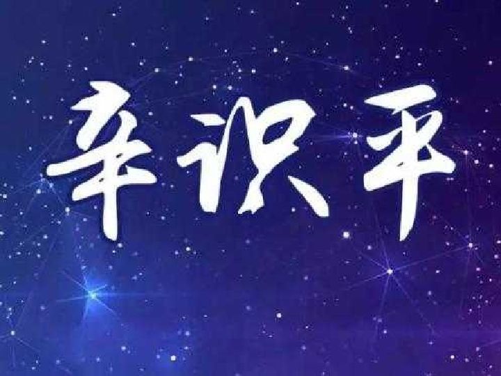  防控■辛识平：别让“督查泛滥”拖累基层战“疫”