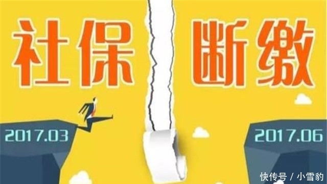  「抓紧」2019年社保新消息，一次性补缴又有新变化，没补缴的人