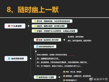  [技巧]9个沟通技巧，不做聊天终结者！