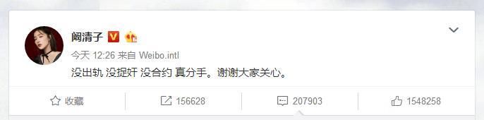 阚清子承认已分手，自叹青春喂了狗！闺蜜蓝盈莹评论爆料分手真相