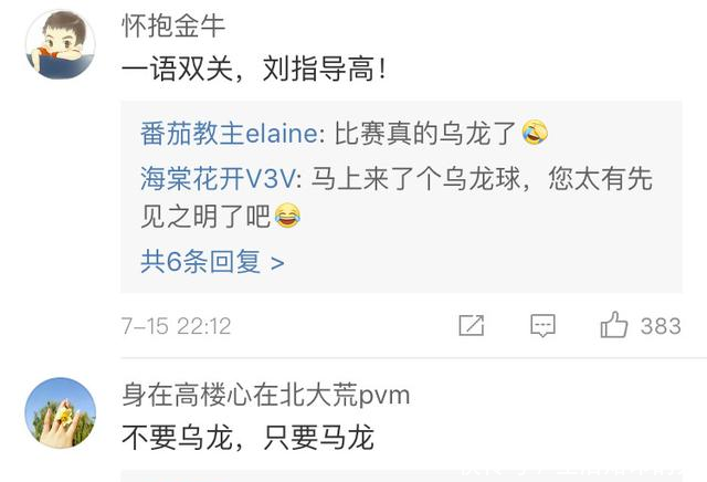 刘国梁晒家庭合照回应与范冰冰亲密照，一语双关暗讽黄毅清闹乌龙