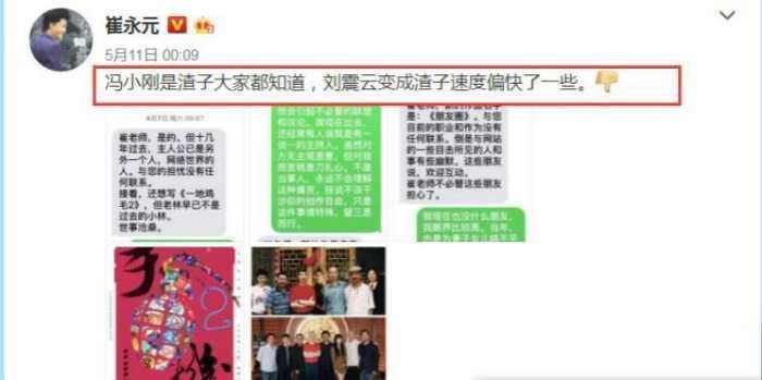 范冰冰算是玩完了?小崔再放狠话:她行踪合同第一时间有人递给我