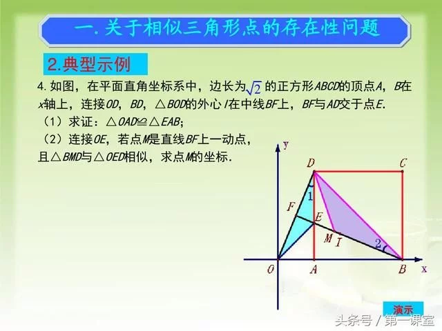 以中考数学试卷为例,最后一道压轴题常考查三角形存在性问题 - 行者 - wangkeqin 的博客 以中考数学试卷为例,最后一道压轴题常考查三角形存在性问题 - 行者 - wangkeqin 的博客