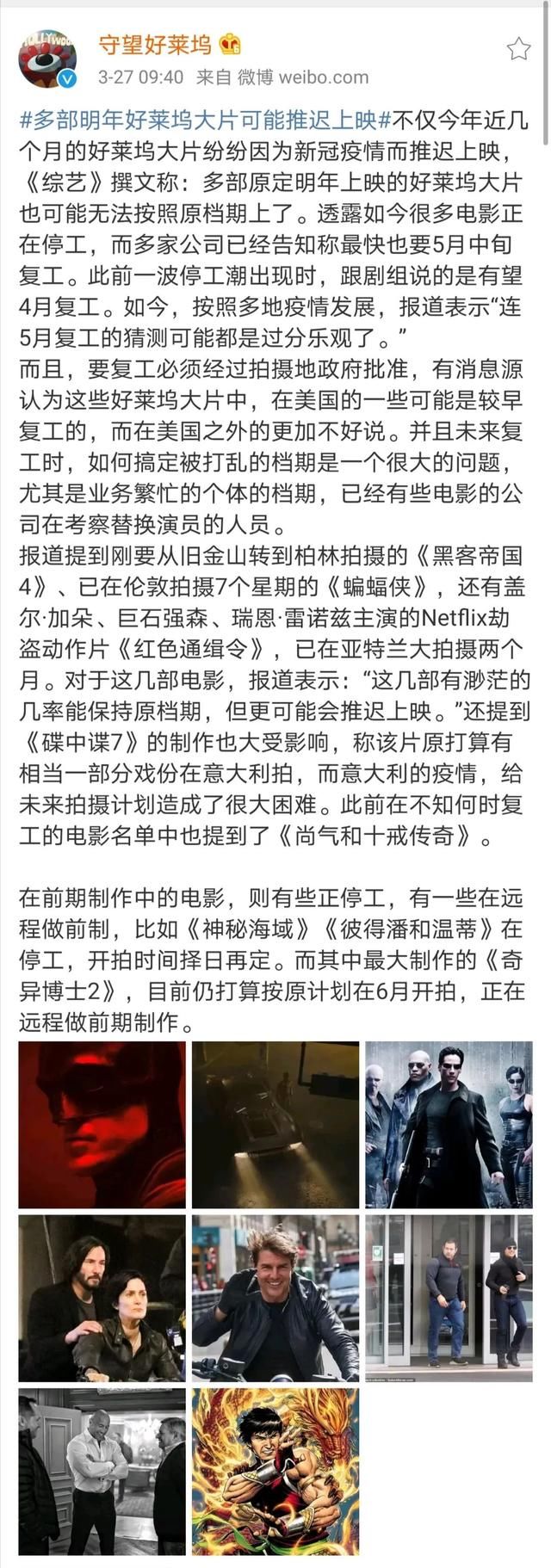  『停止』新闻丨重磅！全国影院暂不营业，停止复工！英国首相新冠病毒检测呈阳性