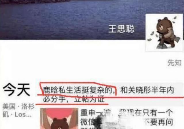 卓伟爆出在校女星怀孕，王思聪回应：半年必分手