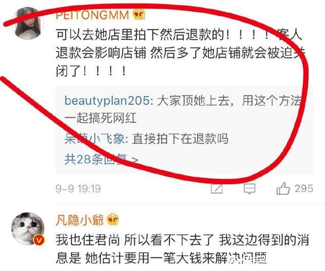 网红淘宝店主saya被爆辱骂孕妇，前东家爆料本性如此