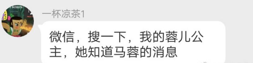 马蓉关注的好友全是水军?知情人称生日照自拍实则为夜店女郎