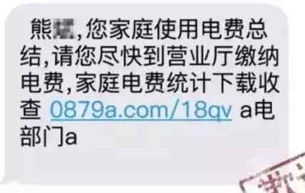 警方紧急提醒！收到这条消息千万别点，已有人中招！