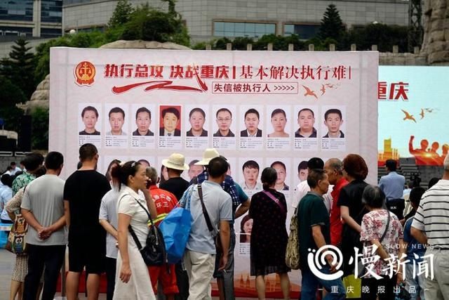 今日重庆全市三级法院执行 老赖 _【快资讯】