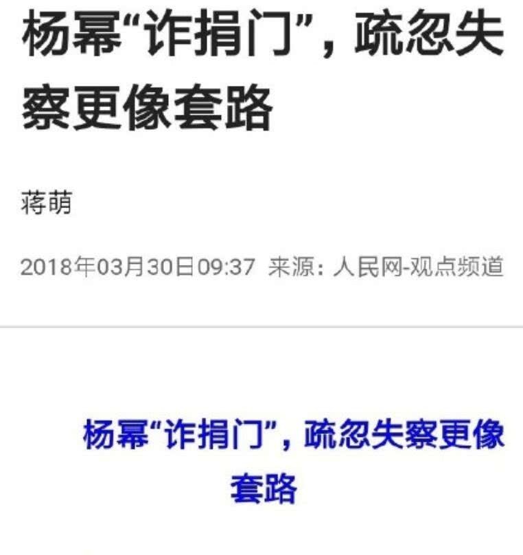 “诈捐”处理妥当？杨幂最新行踪曝光，悄悄从香港飞回上海复工