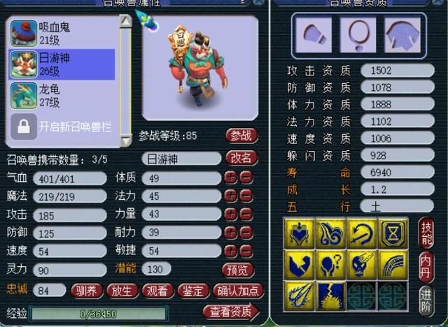  「10技能」梦幻西游：2万成本炼妖，10J日游神经历4次回炉，终成89PK神宠！
