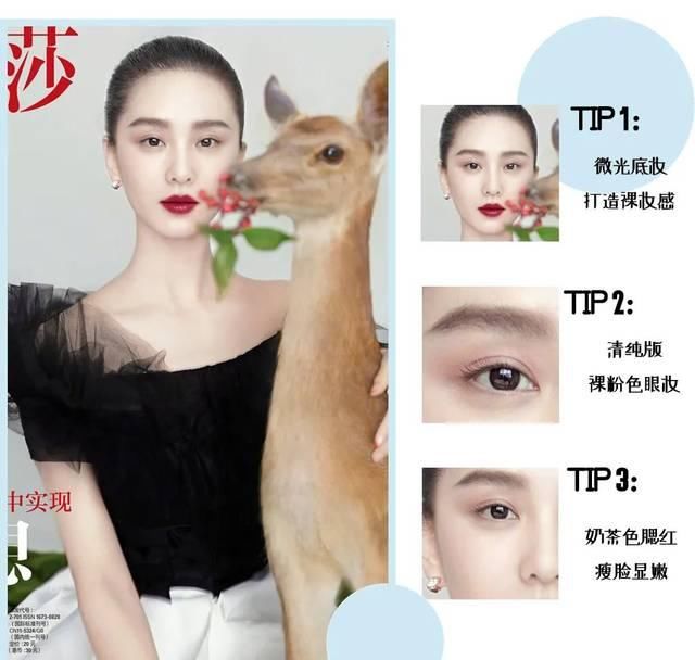  #产品还#一键拯救路人脸？明星都抢着收藏的妆容模板！速存！
