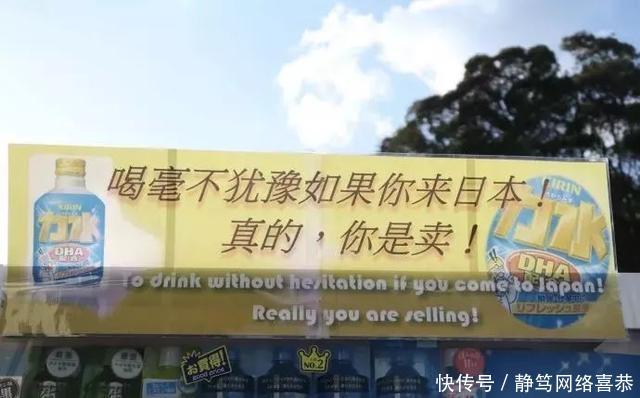 日本人给中国游客专门写的中文指示牌, 感受一波日本人的骚操作