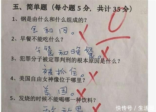  奇葩的答案@小学生“0分试卷”走红，答案太奇葩，老师看了无语：我教不了了