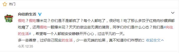 angelababy又被黑了，不过这次节目组的澄清却让网友炸了！