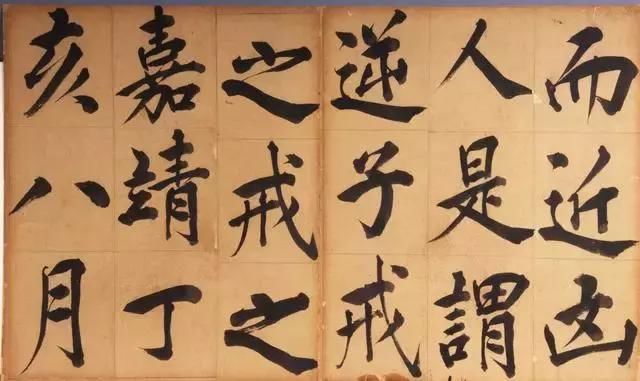 王阳明写大楷，字如其人！