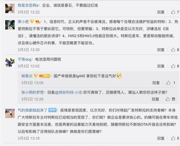  『减配』减配风波传出，特斯拉的“中国速度”能否站稳脚跟？