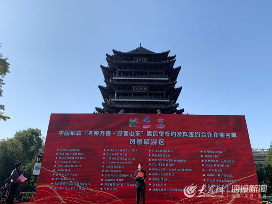 门票住宿都打折!冬游齐鲁—好客山东惠民季正式启动