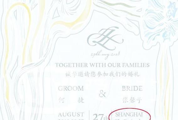 张馨予工作人员辟谣:“何捷接亲照”是假的,劳斯莱斯也是假的