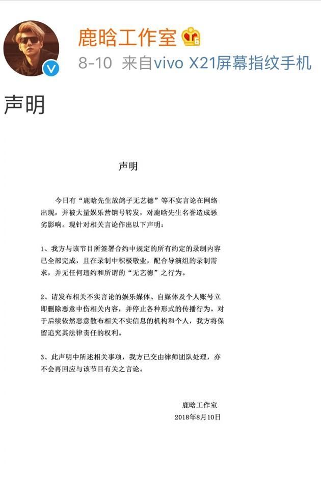 鹿晗退出这就是对唱，工作室的做法真的是疑点重重!
