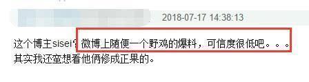 鹿晗和关晓彤被爆料疑似分手,娱乐圈纪委王思聪又预言到了?