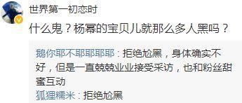 杨幂方回应多伦多电影节耍大牌传闻消息失实