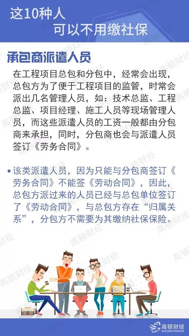 社保大变！2019年断缴一次，这些资格将立即清零！这10种人可以不