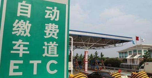 下月起，高速收费大“变革”，不知道的车主请相互转告