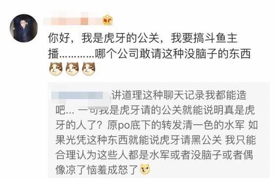 谣言止于智者，曝光事件将被追究，虎牙已经提起诉讼