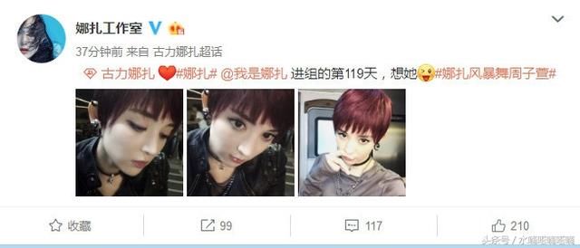 娜扎短发新发型引起粉粉丝叫，撞见大幂幂，新发型要保持啊！