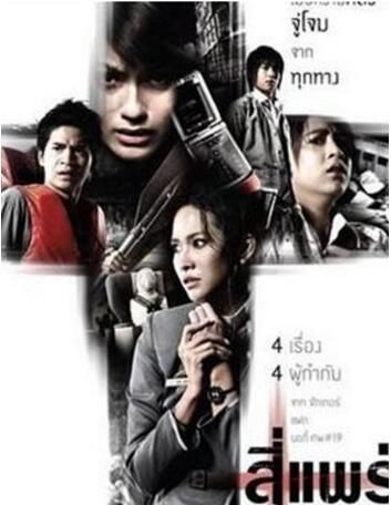 泰国恐怖片排行榜前十名,恐怖程度远超日本