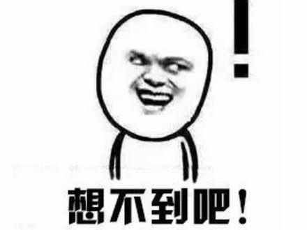 传说中的“大猪蹄子”到底是指男人的什么？真相总是让人无语