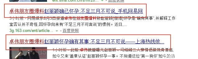 继李亚男后又一女星被曝怀孕，她未婚但大家却希望消息为真