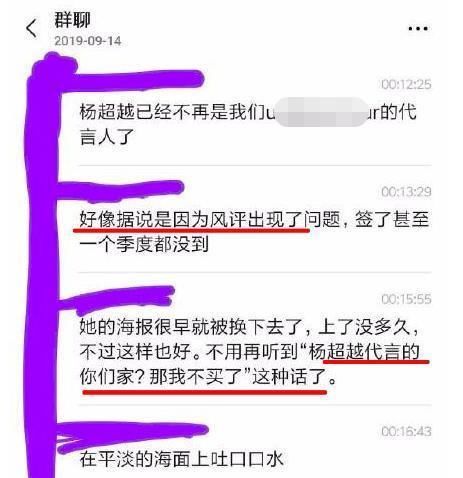 不少■杨超越又接新代言，造型精致身材却掉线，依旧是“季抛代言人”？
