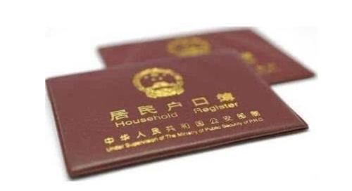  城市户口@只要符合这几个条件之一，即使城市户口，也可以合理拥