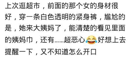 女生不懂穿搭打扮有多可怕？网友：配短丝袜，丝袜都勒进肉里去