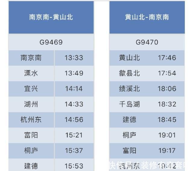 重磅！杭黄铁路通车，明天南京坐高铁3.5小时直达黄山！