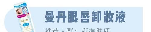 「皮肤」最值得买的7件日本口碑好物,绝不踩雷!