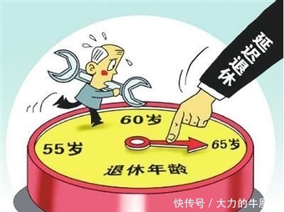  「大势所趋」2020年真的要实施延迟退休吗? 人社部明确表示延迟